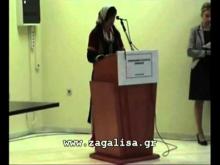 Embedded thumbnail for Η συγκλονιστική ομιλία της Μολλά Νουρσέλ στην ιδρυτική εκδήλωση του Πανελληνίου Συλλόγου Πομάκων (2009). 
